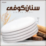 Sinan Koofi - Image 4